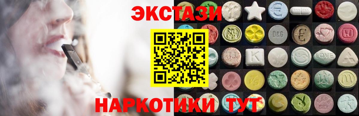 ЭКСТАЗИ Philipp Plein  Ecstasy 280мг  Ecstasy  Вход с VPN  Светлоград 