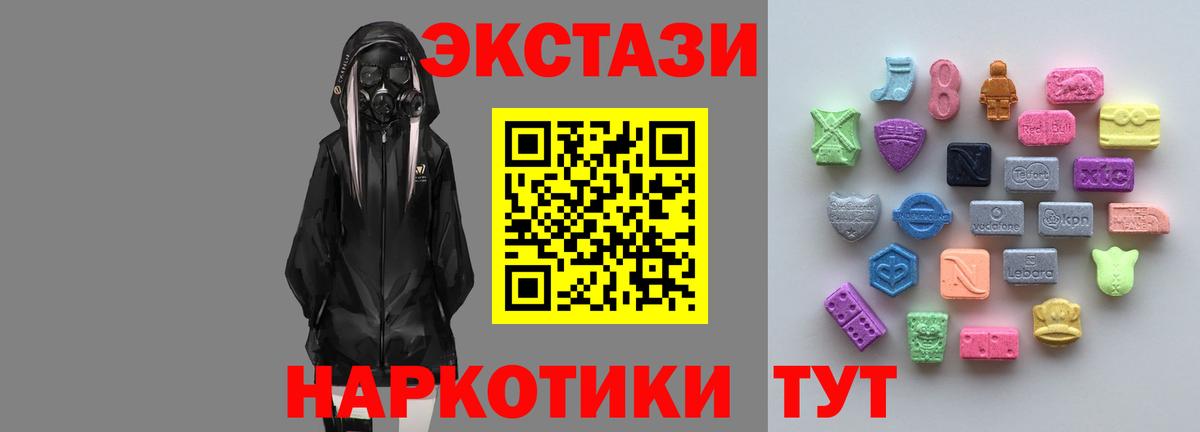 Экстази VHQ Светлоград